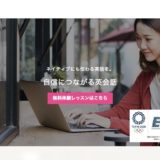 ef オンライン英会話