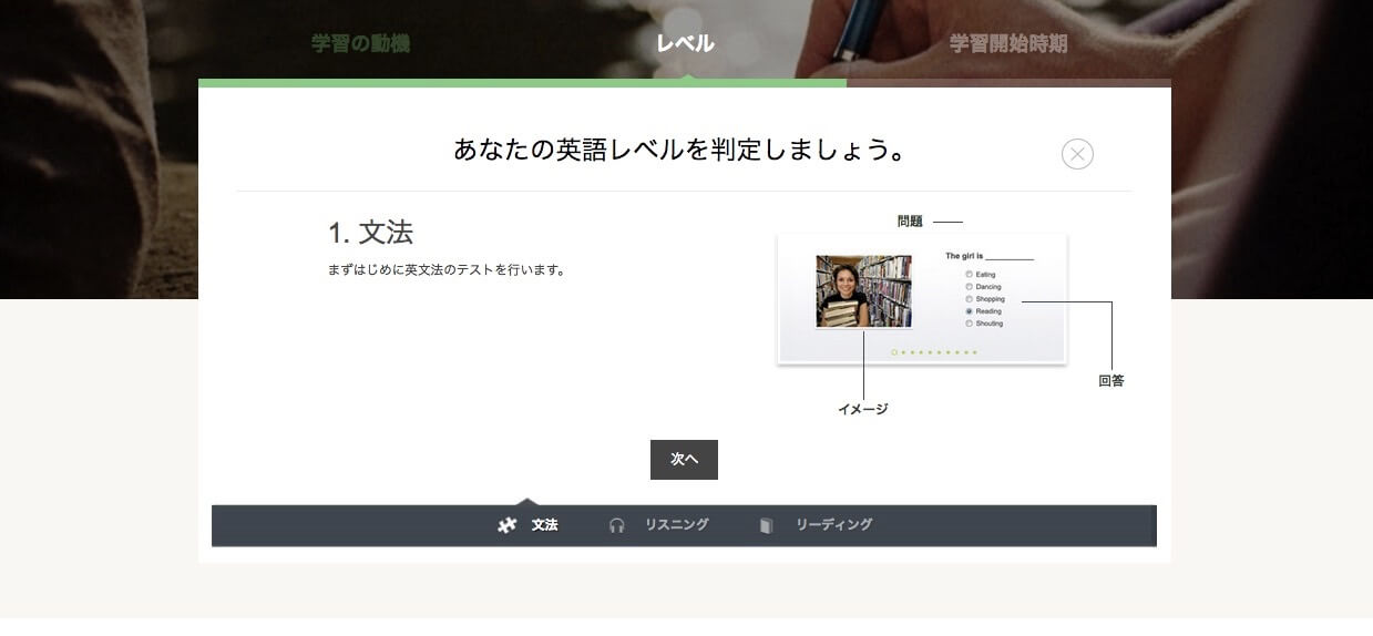 ef オンライン英会話 テスト内容